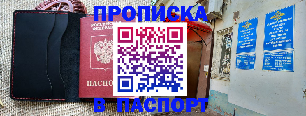 временная регистрация в Краснозаводске