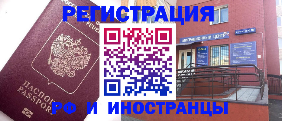 прописка поиск в Краснозаводске